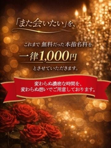 大事なお知らせ（元祖!ぽっちゃり倶楽部Hip's馬橋店・松戸のデリヘル嬢）
