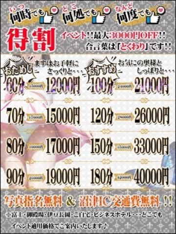 ★めぐみ★（沼津発　人妻デリヘル　お蝶婦人・沼津のデリヘル嬢）
