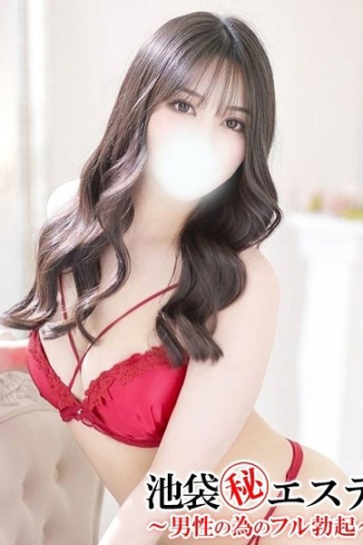 清水りんこ（池袋㊙エステ～フル勃起～・池袋の回春メンズエステ）
