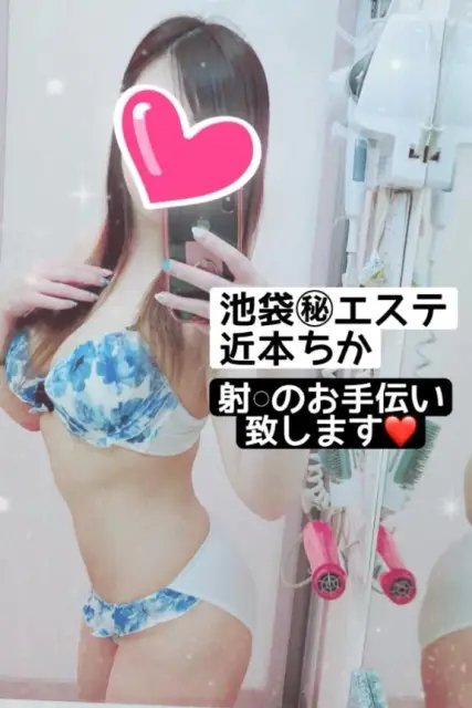 近本ちかの写メ日記