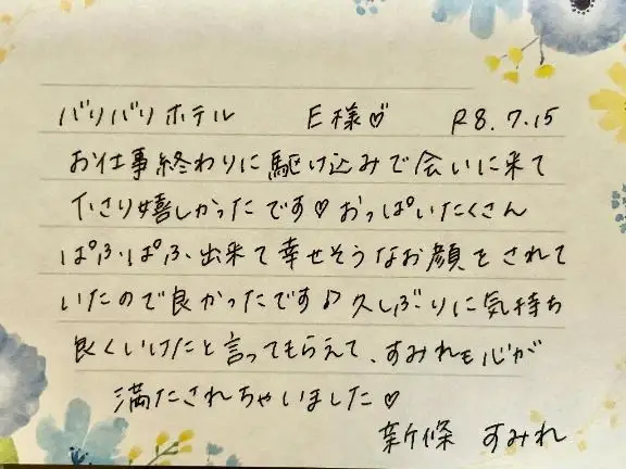 新條すみれの写メ日記