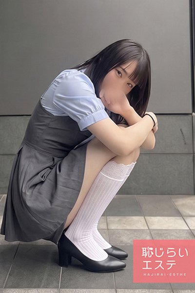 るる（恥じらいエステ・秋葉原の回春メンズエステ）