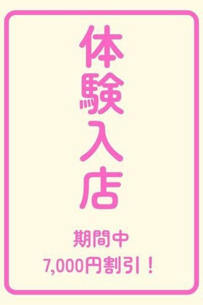 るる（恥じらいエステ・秋葉原の回春メンズエステ）