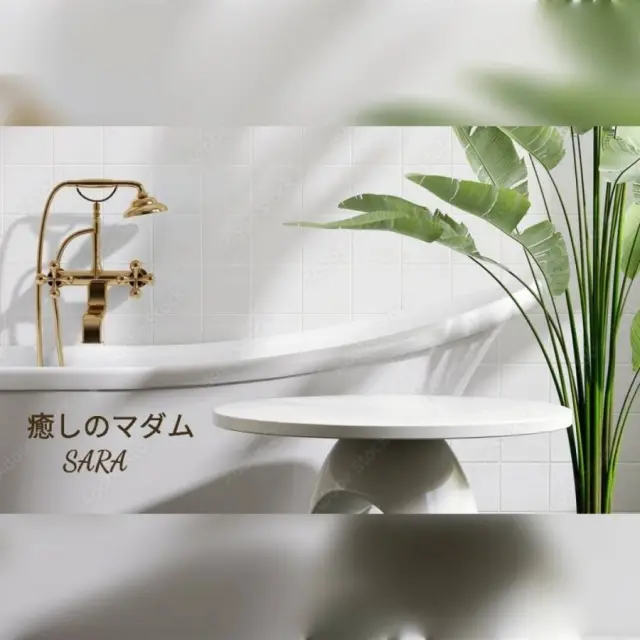 さらの写メ日記