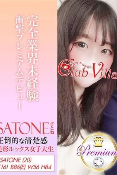 みどり（熟女総本店堺東店・堺の熟女デリヘル）