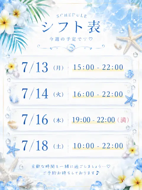 巴の写メ日記