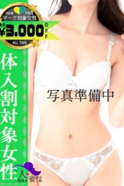 もえみ（東京上野人妻援護会・上野のデリヘル嬢）