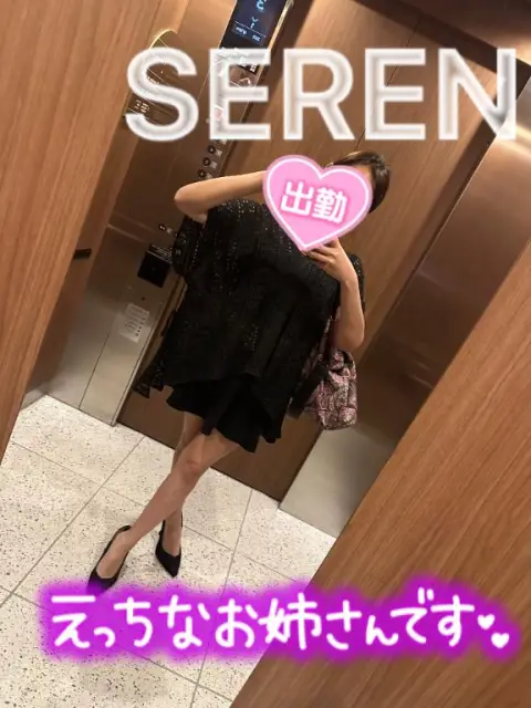 せれんの写メ日記