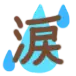 その1の写メ日記