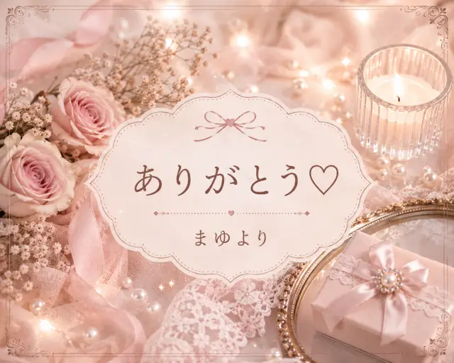 まゆの写メ日記