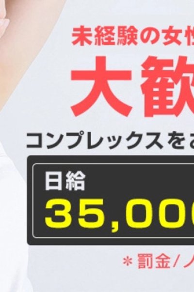 真奈美（えっちなかおり・日暮里のSMデリヘル）