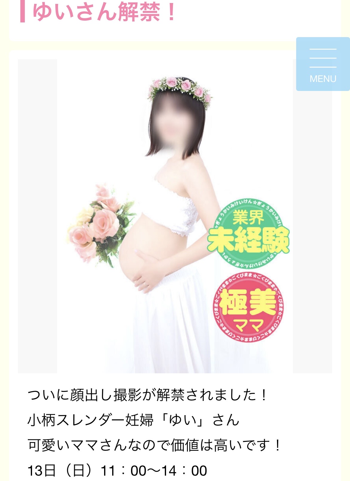 解禁
