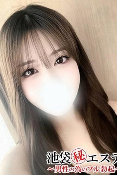 涼宮にじほ（池袋㊙エステ～フル勃起～・池袋のデリヘル嬢）
