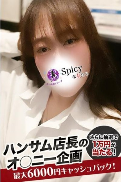 なつき（Spicyな女たち・関内のデリヘル嬢）