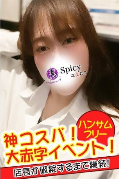 なつき（Spicyな女たち・関内のデリヘル嬢）