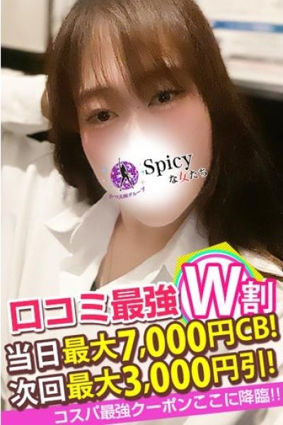 なつき（Spicyな女たち・関内のデリヘル嬢）