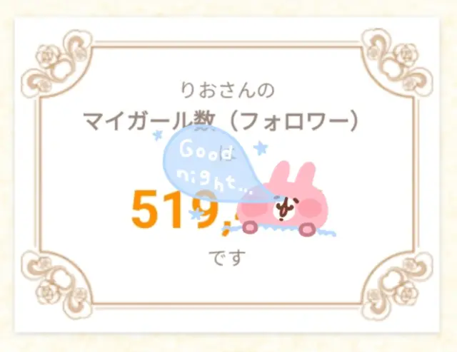 りおの写メ日記
