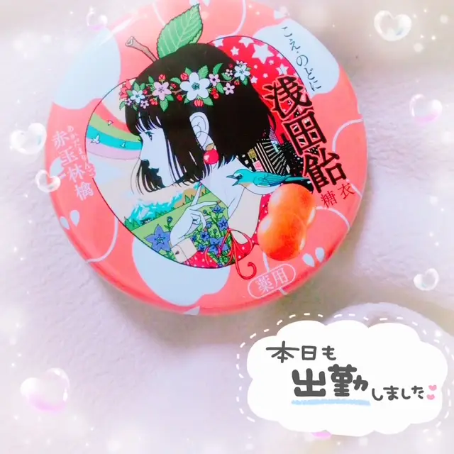 かれんの写メ日記