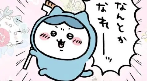 繭(まゆ)の写メ日記