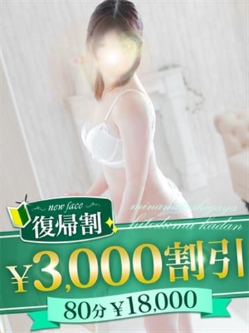上田さりな（松戸人妻花壇・松戸の人妻デリヘル）