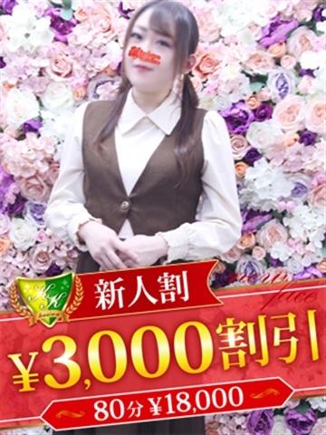 古川なつき（松戸人妻花壇・松戸の人妻デリヘル）