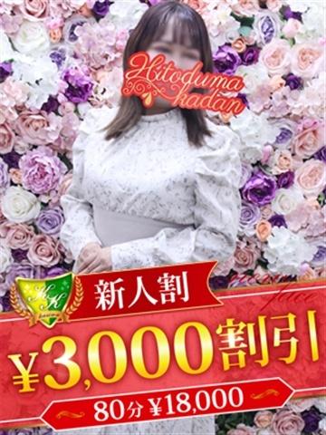 辻ちほ（松戸人妻花壇・松戸の人妻デリヘル）