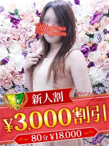 松浦あゆみ（松戸人妻花壇・松戸の人妻デリヘル）