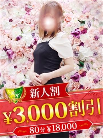 秋山なつみ（松戸人妻花壇・松戸の人妻デリヘル）