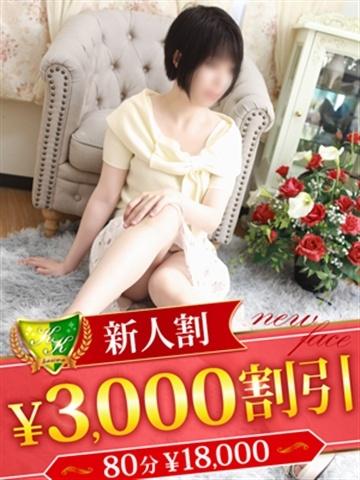山川みこ（松戸人妻花壇・松戸の人妻デリヘル）