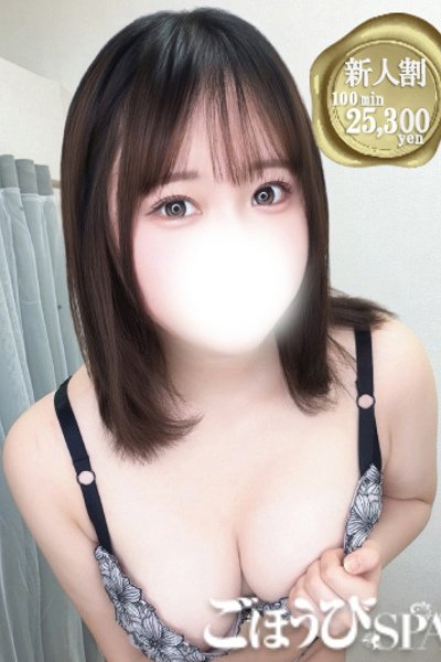 さら（ごほうびSPA五反田店・五反田の回春メンズエステ）