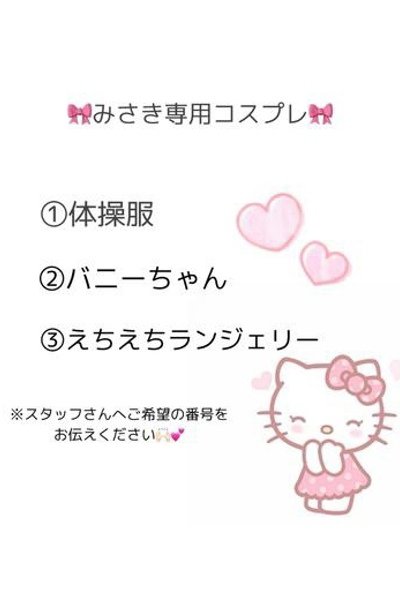 みさき（紳士な僕はふんわり彼女の調教師・松阪のSMデリヘル）
