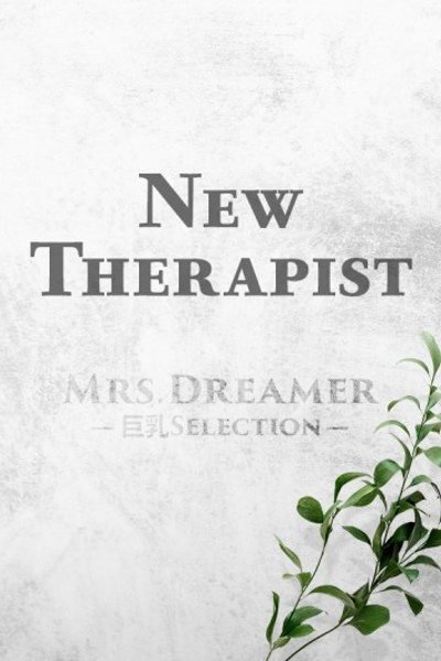 一条ひすい（Mrs. Dreamer -巨乳Selection-・五反田の巨乳メンズエステ）