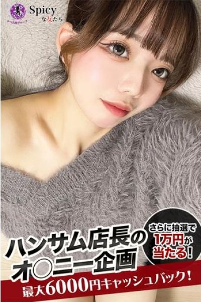 らい（Spicyな女たち・関内の美少女デリヘル）