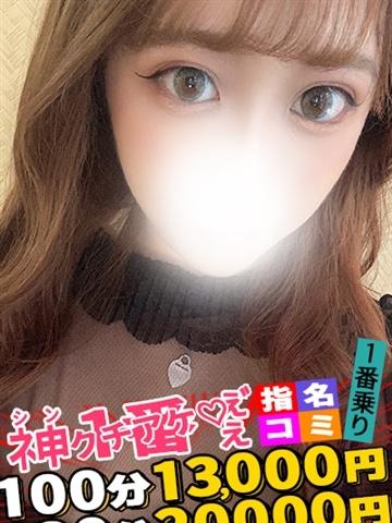 りか（デザインプリズム・新宿の素人デリヘル）