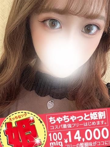 りか（デザインプリズム・新宿の素人デリヘル）