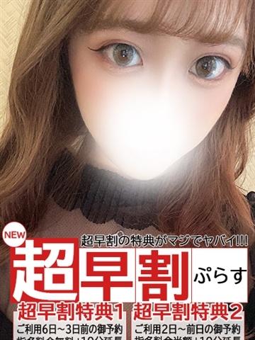 りか（デザインプリズム・新宿の素人デリヘル）