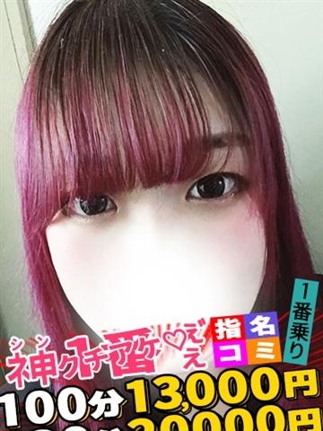 みり（デザインプリズム・新宿の素人デリヘル）