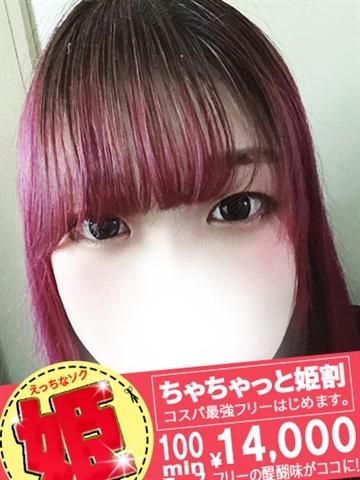 みり（デザインプリズム・新宿の素人デリヘル）