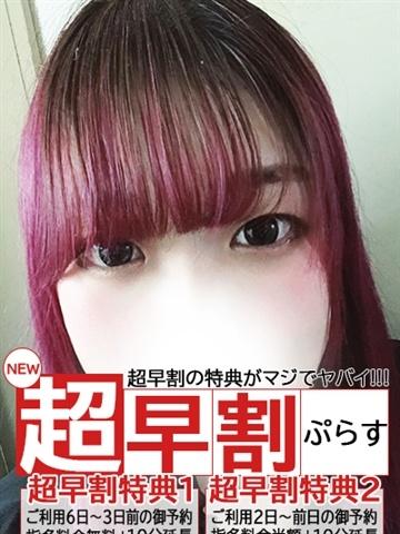 みり（デザインプリズム・新宿の素人デリヘル）