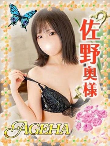 佐野(さの)（Ageha～あげは～・巣鴨のデリヘル嬢）