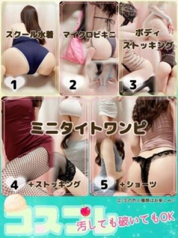 こころ（S&M 極嬢・四日市のデリヘル嬢）