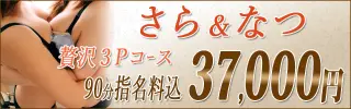 なつの写メ日記