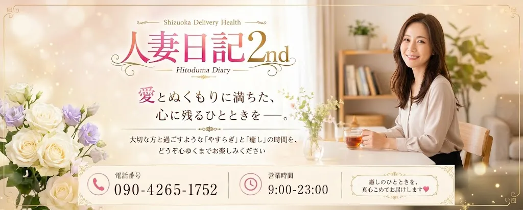 人妻日記2nd