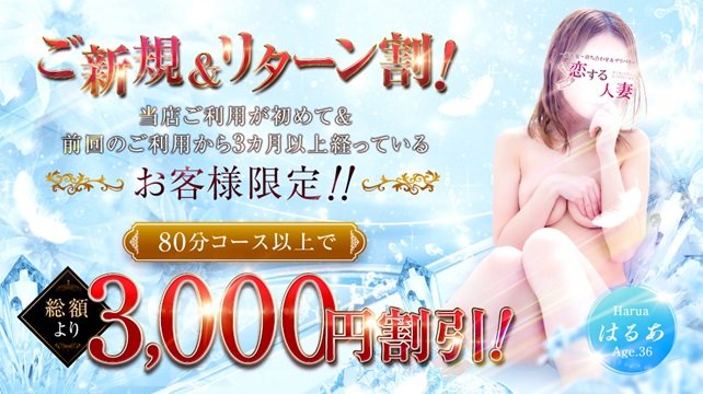 恋する人妻
