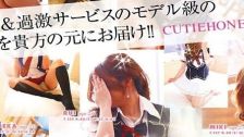 キューティーハニーのデリヘル情報
