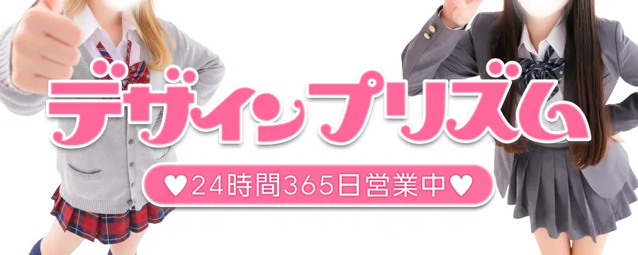 デザインプリズム