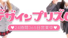 デザインプリズム