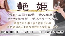 艶姫・つやひめ