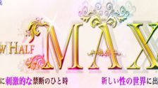 ニューハーフヘルス MAX
