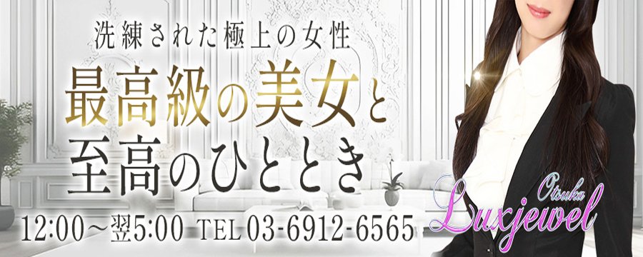 ラグジュエル